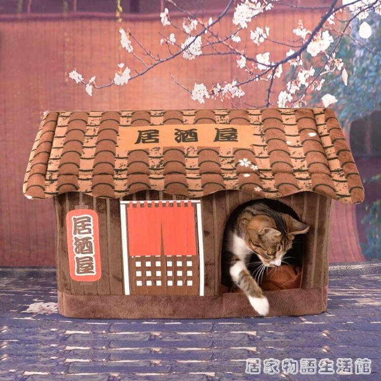 日本KOJIMA 貓窩狗窩寵物窩墊秋冬 泰迪狗窩 居酒屋房子窩 雙十二購物節