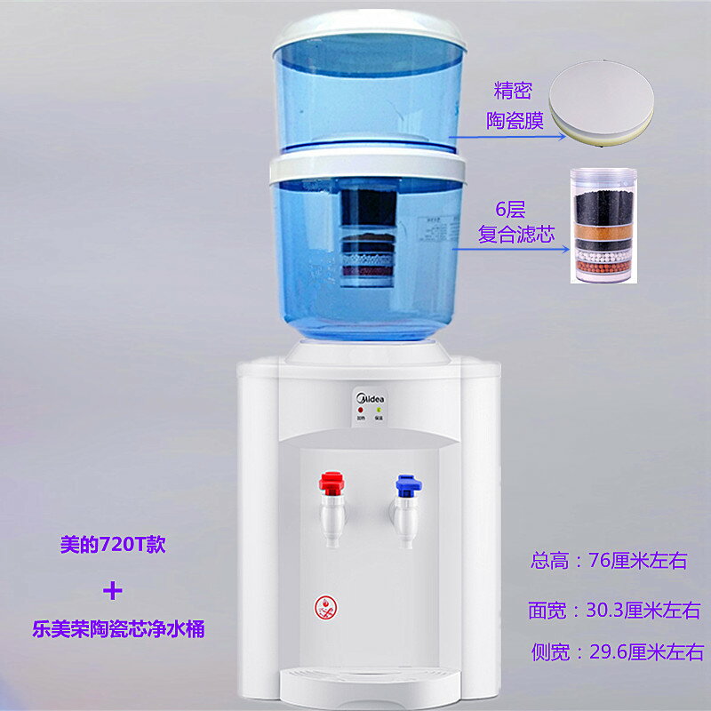 美的飲水機過濾桶臺式溫熱家用自來水凈化器直飲凈水一體機凈水桶