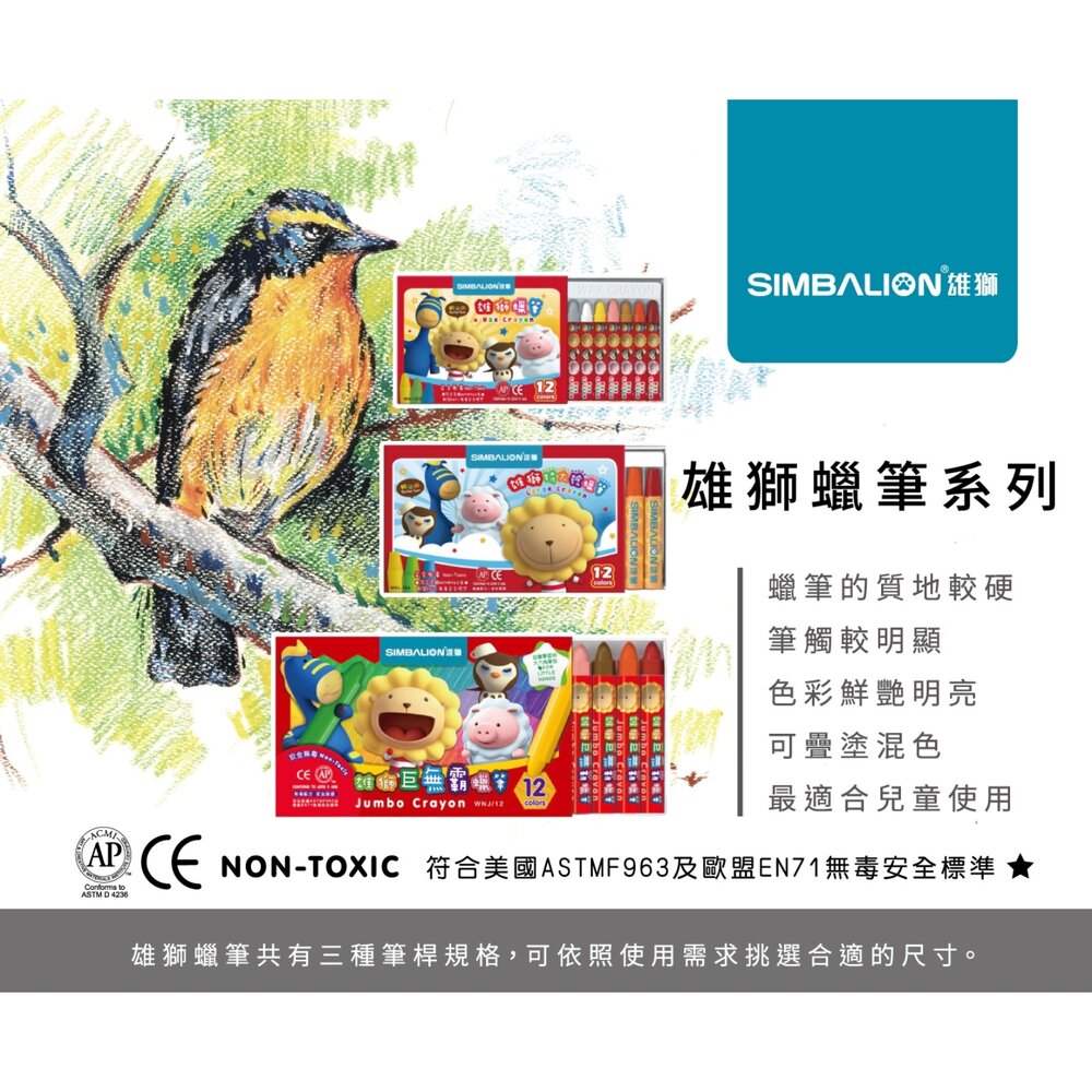 媽媽買 雄獅蠟筆 雄獅文具 雄獅特大號蠟筆 雄獅巨無霸蠟筆 安全蠟筆 幼兒蠟筆 兒童畫畫工具 無毒蠟筆