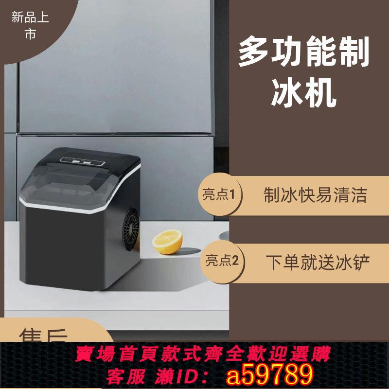 【台灣公司 可打統編】110V跨境制冰機火鍋店制冰機小型家用商用制冰機大容量牛奶制冰機