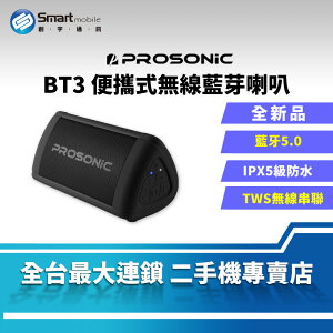 【創宇通訊 | 全新品】Prosonic BT3 便攜式藍牙喇叭 IPX5級防水標準 TWS無線串聯技術 藍牙5.0