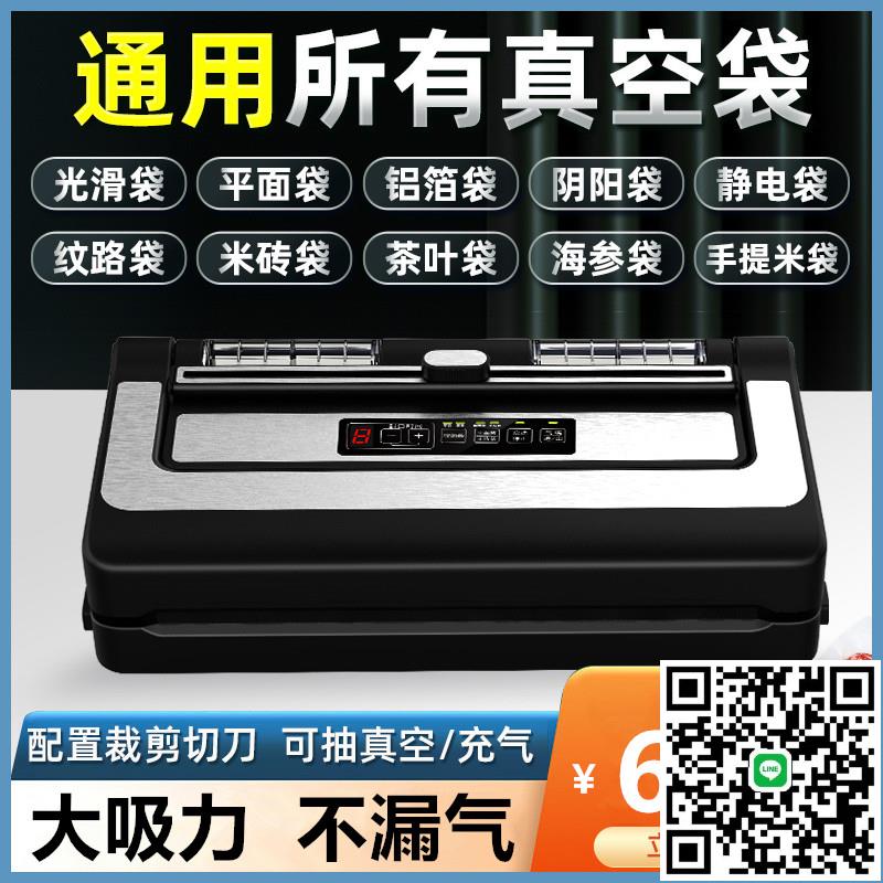 青葉全自動真空封口機商用不挑袋家用食品真空機大吸力真空包裝機