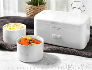 便當盒 陶瓷電熱飯盒保溫飯盒可插電自動加熱飯盒蒸飯器熱飯神器 阿薩布魯