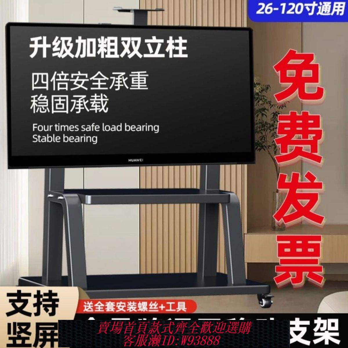 電視支架 【1401人收藏】電視機可移動型支架子落地式帶輪推車適用小米海信一體機掛架通用