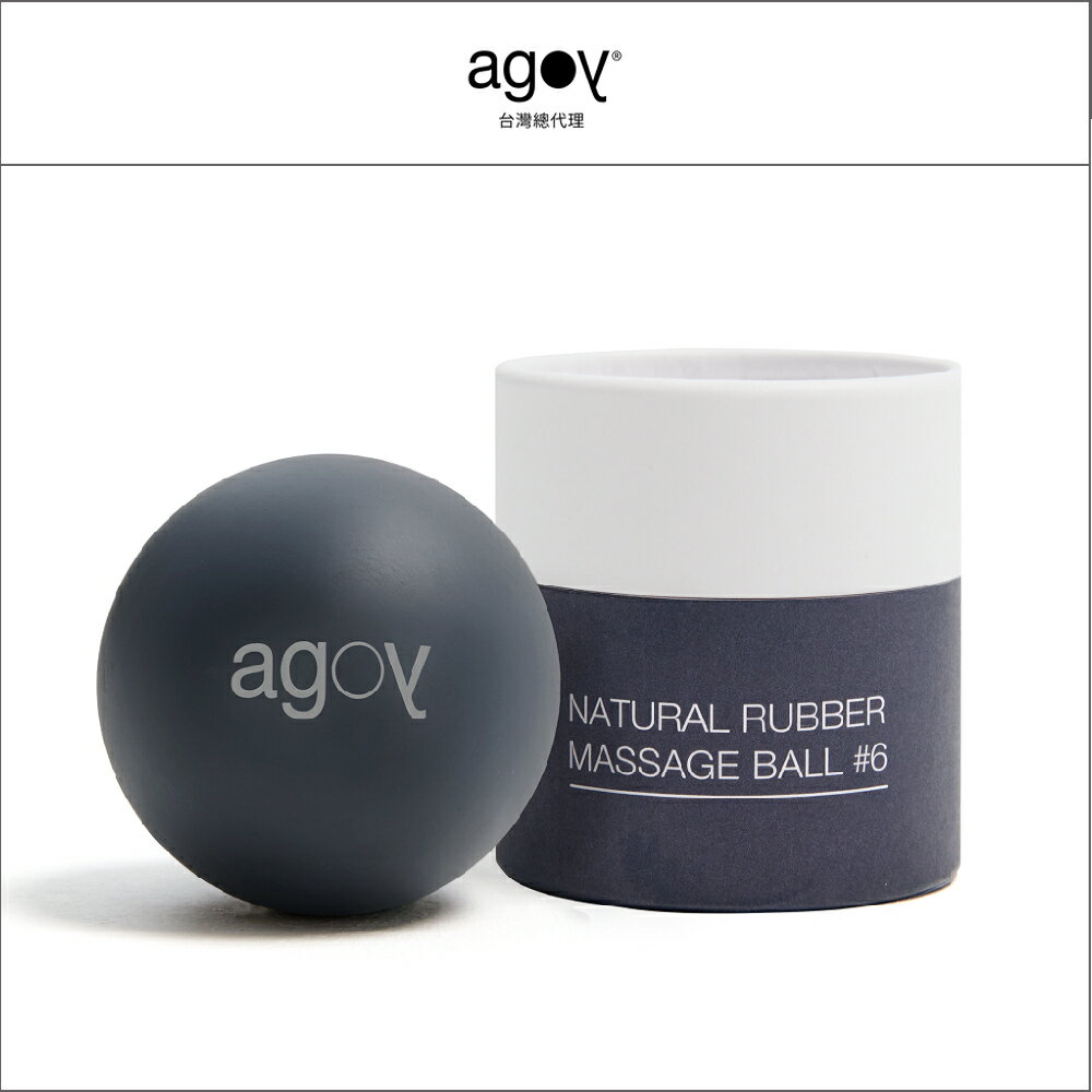 【agoy 台灣總代理】Massage Ball 天然橡膠按摩球 3