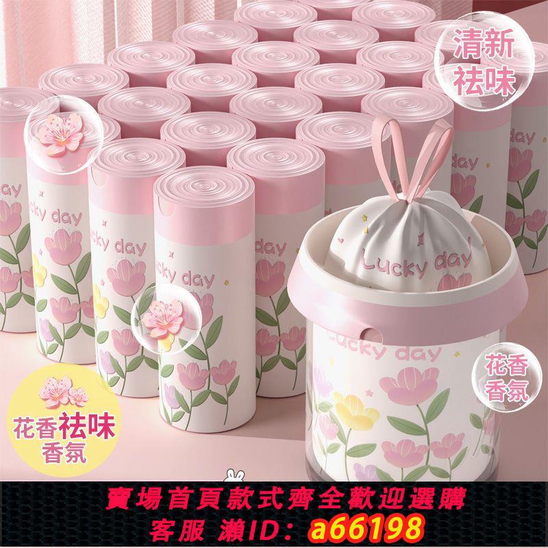 【臺灣公司 可開發票】抽繩垃圾袋家用加厚超厚手提式廚房專用免撕自動收口印花塑料袋子