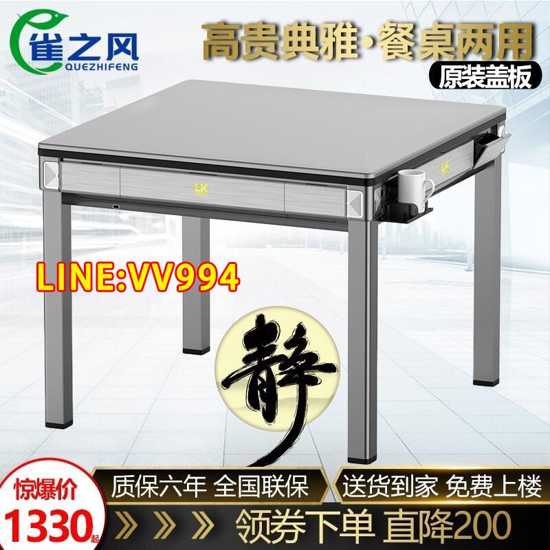 特價 可開統編新品下殺~雀之風麻將機全自動靜音餐桌兩用移動家用折疊四口機電動過山車