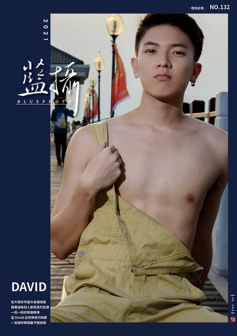 【電子書】Bluephoto 藍攝 No.132-David【全見噴射版】 0