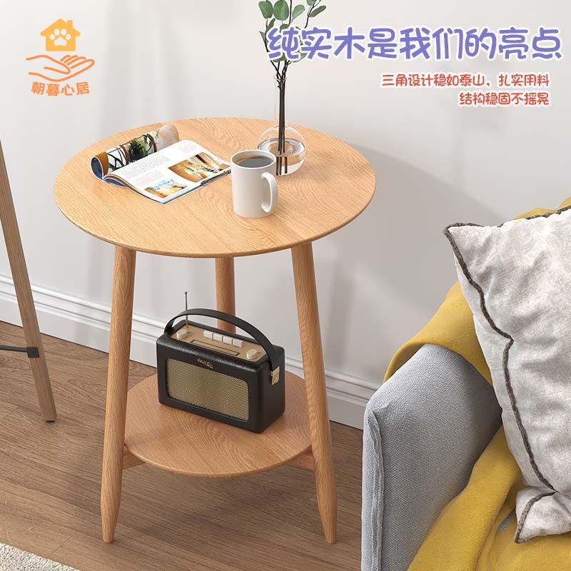 茶幾 沙發邊幾 小茶幾 茶桌 邊幾 純實木圓形茶幾簡約現代小圓桌客廳沙發邊幾北歐小戶型床頭邊桌子 八折減免 特價出 可開發票【hua2/14】