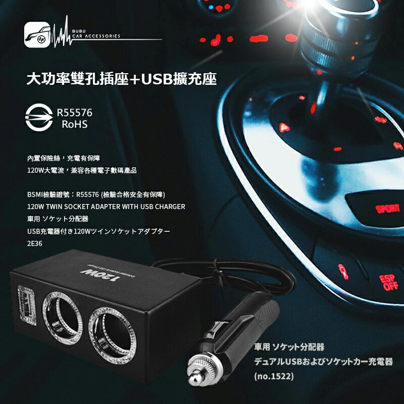 車充設備 行動電源 車內精品 Bubu車用品 Rakuten樂天市場