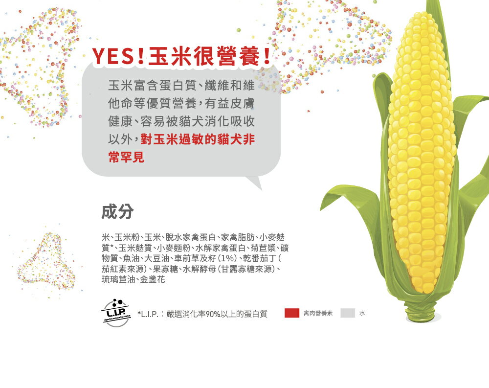 法國皇家ROYAL CANIN 【XSA+12 超小型老齡犬12+歲】健康呵護熟齡/老齡犬專用飼料1.5kg 高適口性 7