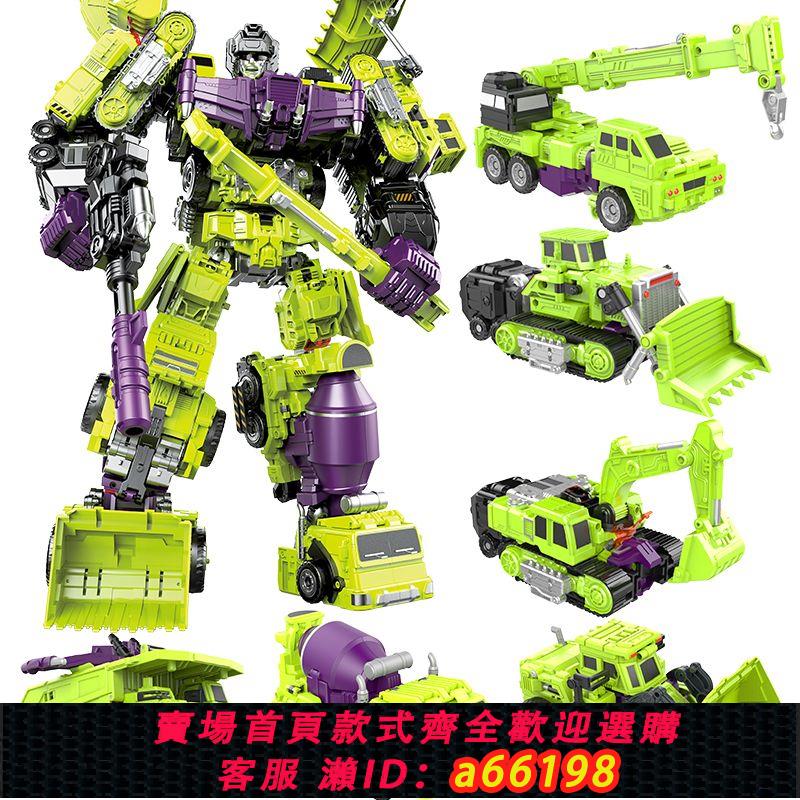 【臺灣公司 可開發票】錦江變形玩具大力神六合體工程車汽車機器人超大男孩玩具兒童玩具