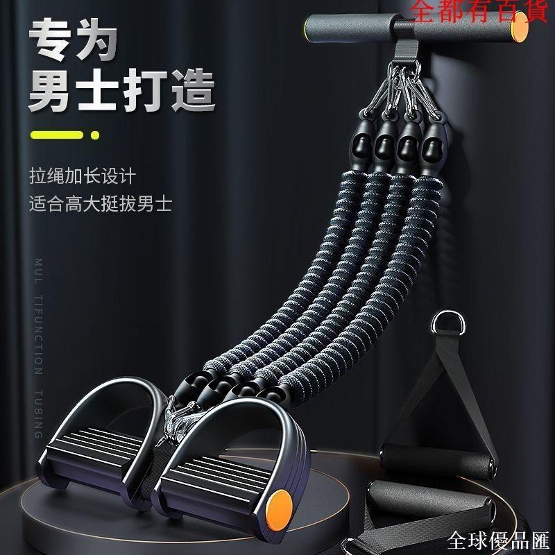 【全球優品匯】健身器材 戶外室內運動器材 多功能腳蹬拉力器瘦肚子男瑜伽器材普拉提家用女腳踏拉繩
