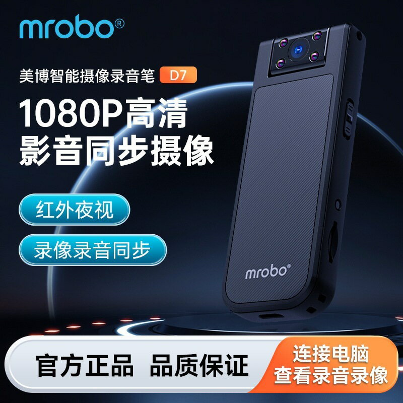 隨身記錄儀 錄音筆 紅外夜視多功能背夾式攝像機 便攜式密錄器 行車記錄器 秘錄器 警用密錄器 記錄儀 背夾式密錄器
