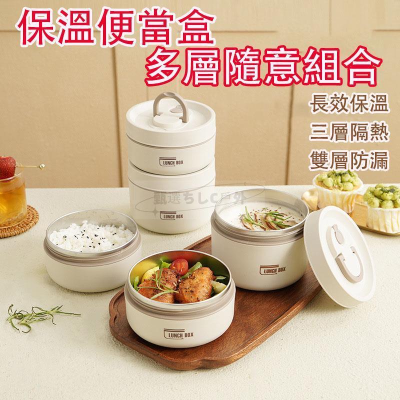 便當盒 不鏽鋼便當盒 圓形便當盒 圓筒便當盒 保溫便當盒 304不鏽鋼 三層保溫 日系餐盒 保鮮餐盒 可微波
