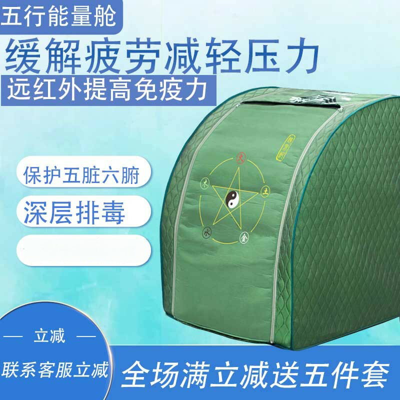 【臺灣公司 可開發票】特價清貨恩鵬遠紅外家用汗蒸箱養生艙排毒排濕房打坐冥想發汗桑拿