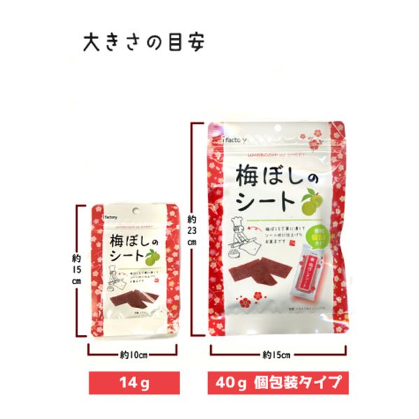 日本i Factory無仔無籽梅干梅乾酸梅片酸V酸V超唰嘴停不下推薦吃過必愛上-大包夾鏈包個別裝現貨 4