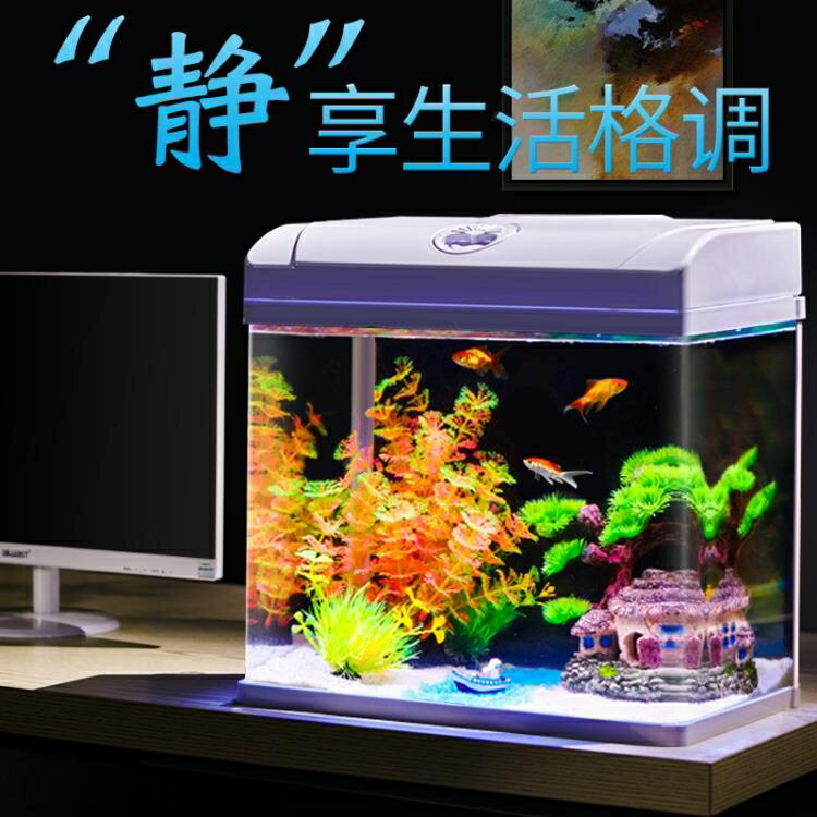 水族箱 魚缸客廳小型家用創意造景自循環金魚缸免換水生態玻LX 【麥田印象】