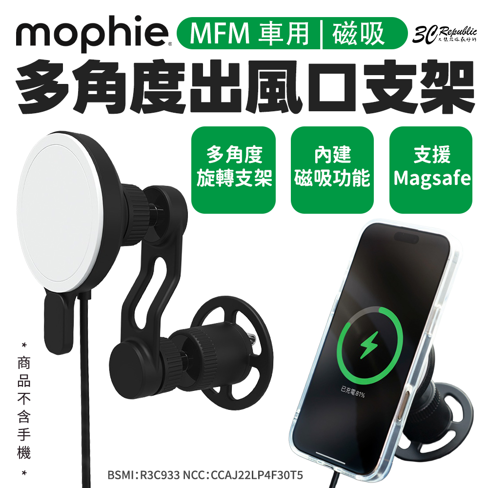 mophie MFM 車用 多角度 調節 磁吸 無線 充電 出風口 支架 MagSafe 適 iphone 17 16
