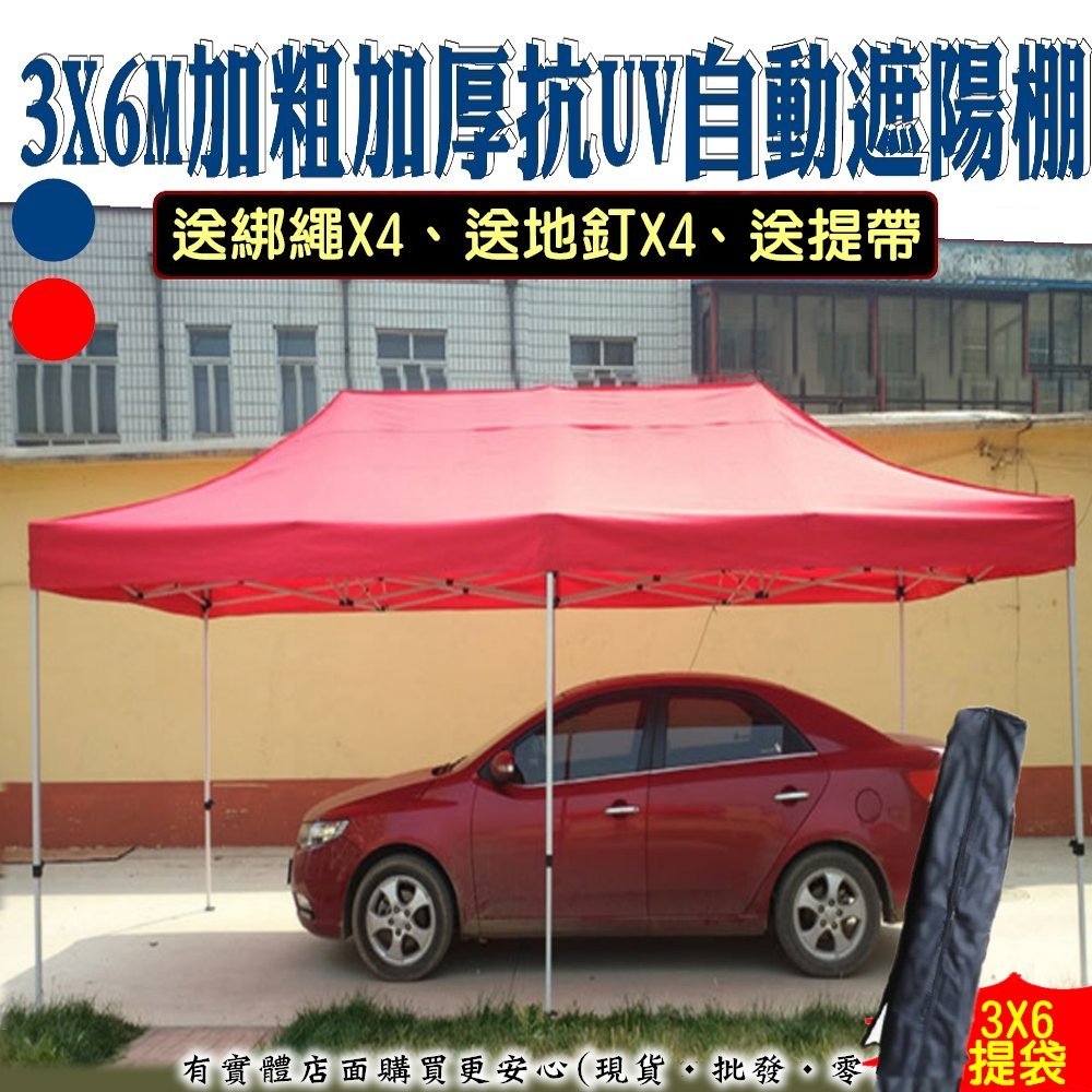 【現貨】活動帳 帳篷 3X6M加粗加厚抗UV遮陽篷+送提帶 客廳帳 炊事帳 遮雨棚 遮陽棚 露營 速搭篷 可客製化 柚柚的店