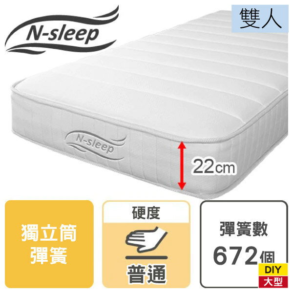 新竹物流配送 獨立筒彈簧床墊n Sleep C1 02 Vb 雙人nitori宜得利家居 宜得利家居 Rakuten樂天市場