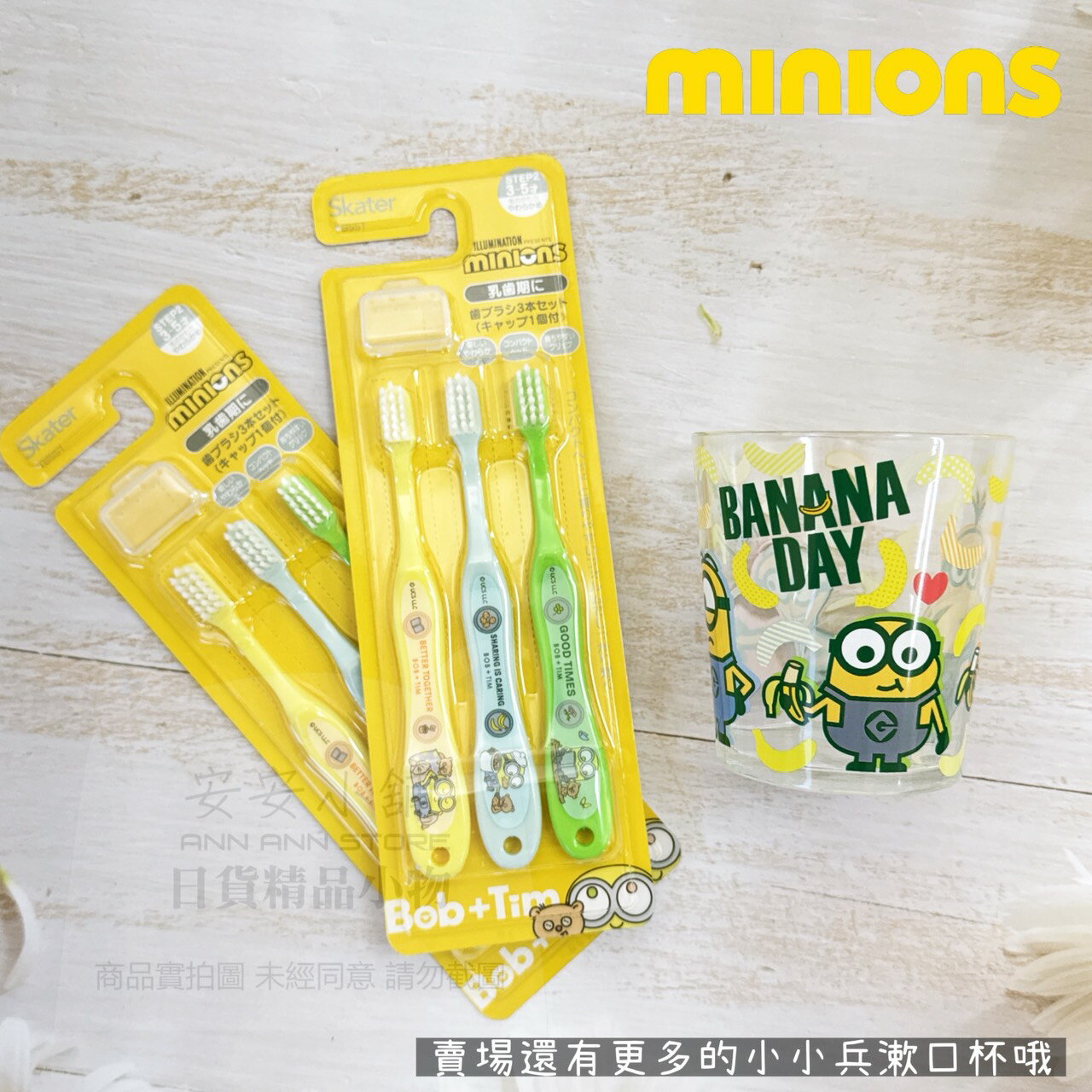 日本帶回 M283 小小兵 牙刷 正版minions ミニオン 建議3~5歲使用 附牙刷帽