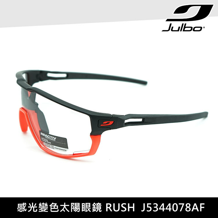 Julbo 感光變色太陽眼鏡 RUSH J5344078AF / 城市綠洲 (墨鏡、自行車眼鏡、跑步眼鏡)
