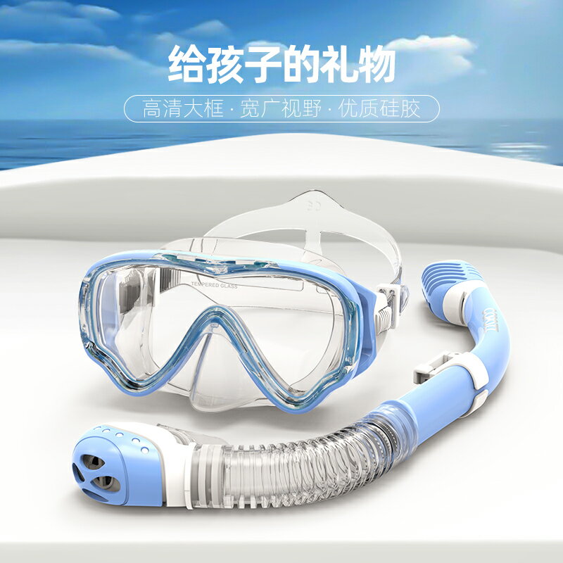 COPOZZ兒童潛水裝備面鏡呼吸管器套裝浮潛三寶全干式游泳面罩 全館免運