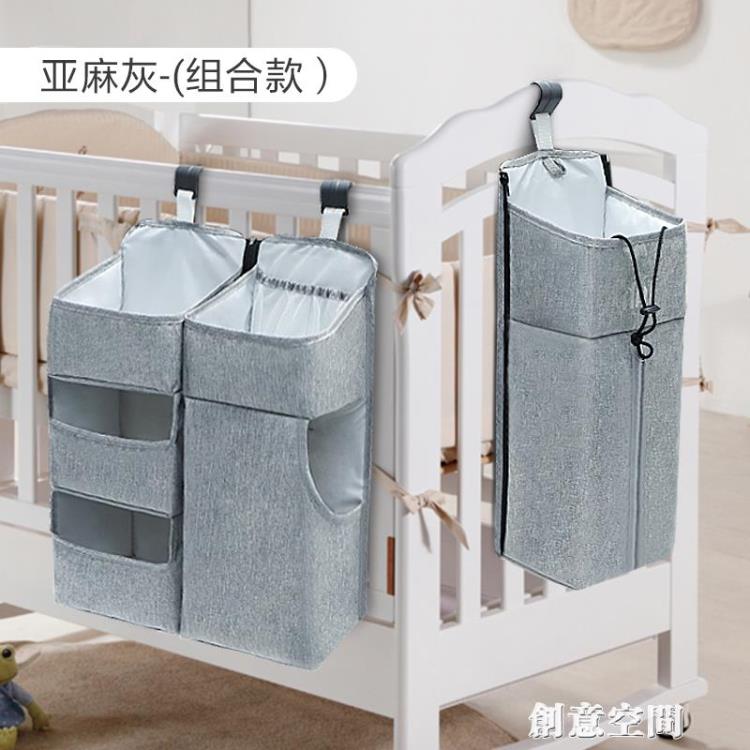 Tah嬰兒床掛袋寶寶床頭收納袋床邊置物包掛籃尿布包置物架多功能 全館免運