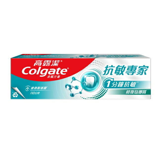高露潔抗敏專家牙膏修復琺瑯質配方110g