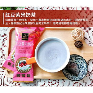 阿華師-紅豆紫米奶茶