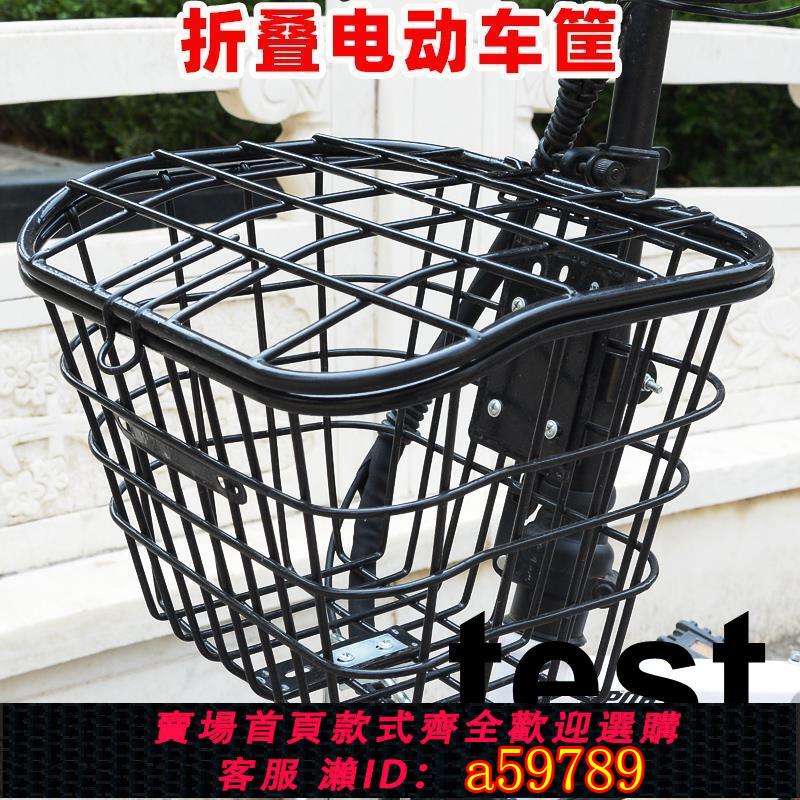 【臺灣公司 可打統編】摺疊電動車前置車籃P8單車買菜筐放寵物腳踏車通用簍子大容量車筐