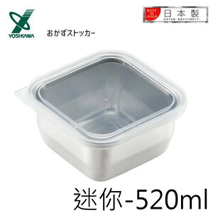 asdfkitty*日本製18-8不鏽鋼方型保鮮盒/便當盒-迷你-520ml-YOSHIKAWA