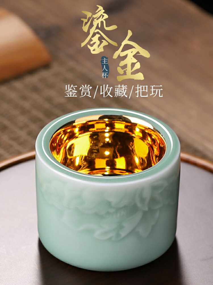 青瓷茶杯陶瓷品茗專用杯子鎏金杯陶瓷功夫單杯套裝青瓷茶杯