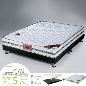 柯堤二線天絲棉獨立筒床組-雙人5尺❘床墊+床架/雙人床墊【YoStyle】