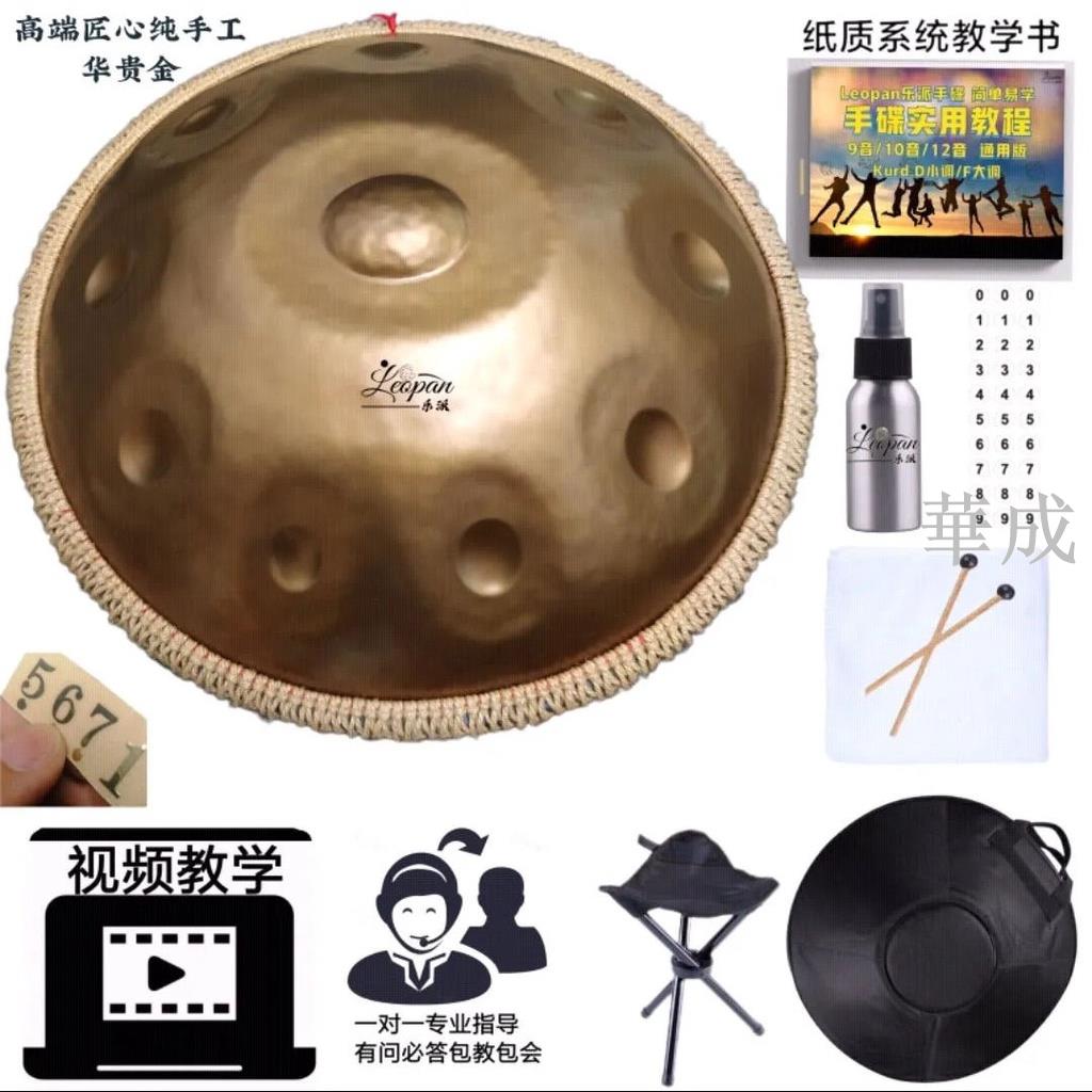 手碟專業級飛碟鼓手指入門手工手鼓初學者打擊樂器好先生禮物