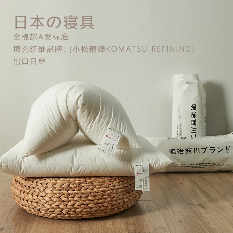 開發票 枕頭 枕芯日本五星級酒店羽絲絨枕芯枕頭柔軟家用單人低枕 快速出貨