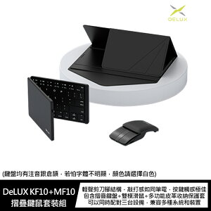 強尼拍賣~DeLUX KF10+MF10 摺疊鍵鼠套裝組