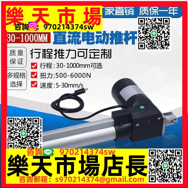 電動推桿大推力6000N 工業推桿電機升降器12V24V護理床伸縮桿