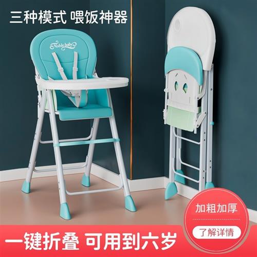 寶寶餐椅可折疊可攜式兒童多功能家用吃飯座椅嬰兒bb凳飯店餐桌椅