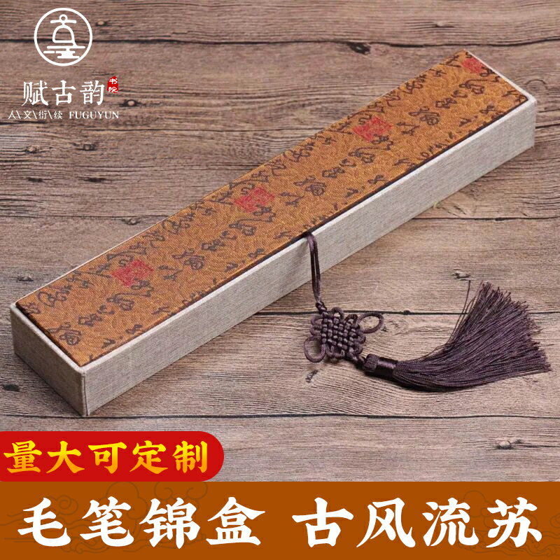 賦古韻定製 木製放毛筆的收納盒簡約復古木質筆盒單支裝毛筆盒子