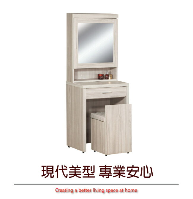 【綠家居】杜斯 現代2尺開合式鏡台/化妝台(含化妝椅)