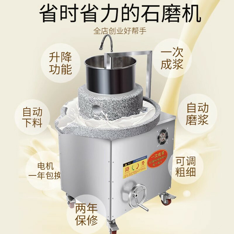 電動石磨米漿機石磨腸粉機商用大型石墨豆漿豆腐全自動芝麻糊玉米