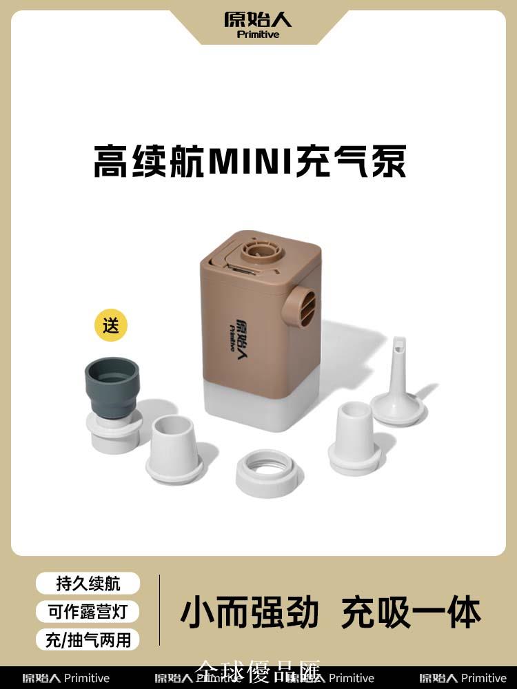 【全球優品匯】原始人戶外露營充氣泵氣墊床無線便攜式野營打氣抽氣泵游泳圈家用