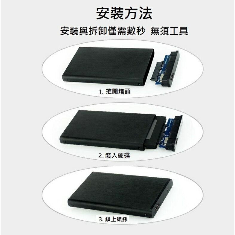 現貨 鋁合金硬碟外接盒JMS578晶片 2.5吋硬碟外接 USB3.0 隨身硬碟外接盒 SATA硬碟外接盒 8
