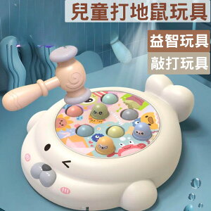 海豹打地鼠機 敲打玩具 益智玩具 寶寶智力開發 地鼠