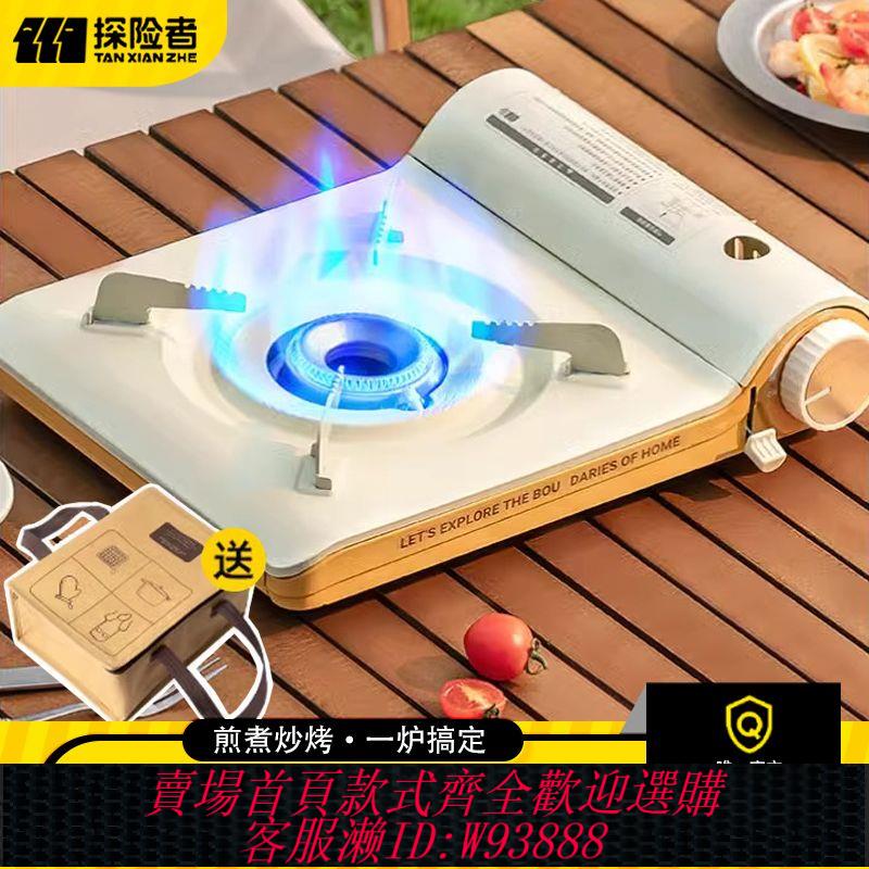 瓦斯爐 【品牌好評91.5萬+條】探險者卡式爐戶外便攜式爐具爐灶卡磁爐瓦斯爐卡斯露營超薄卡式爐