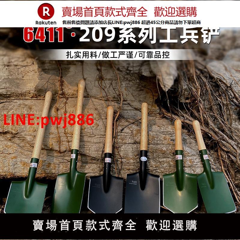 6411工兵鏟子小鍬209加長厚錳鋼鐵鍬戶外車載挖土應急防身小鏟子【臺灣公司 優質服務】