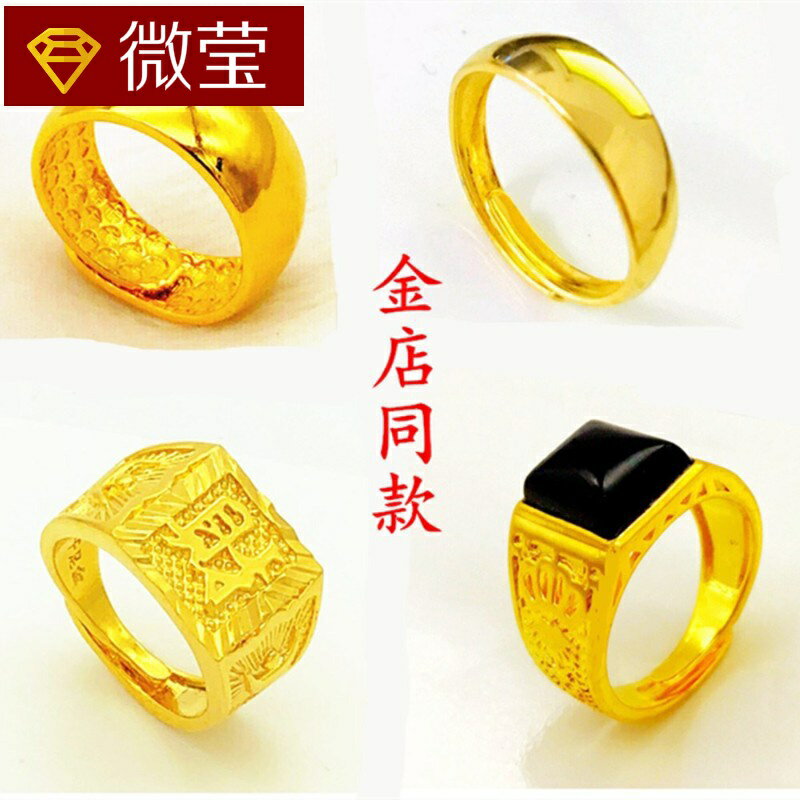 越南沙金24k鍍金戒指男活口持久不掉色防過敏防水仿真黃金結婚戒