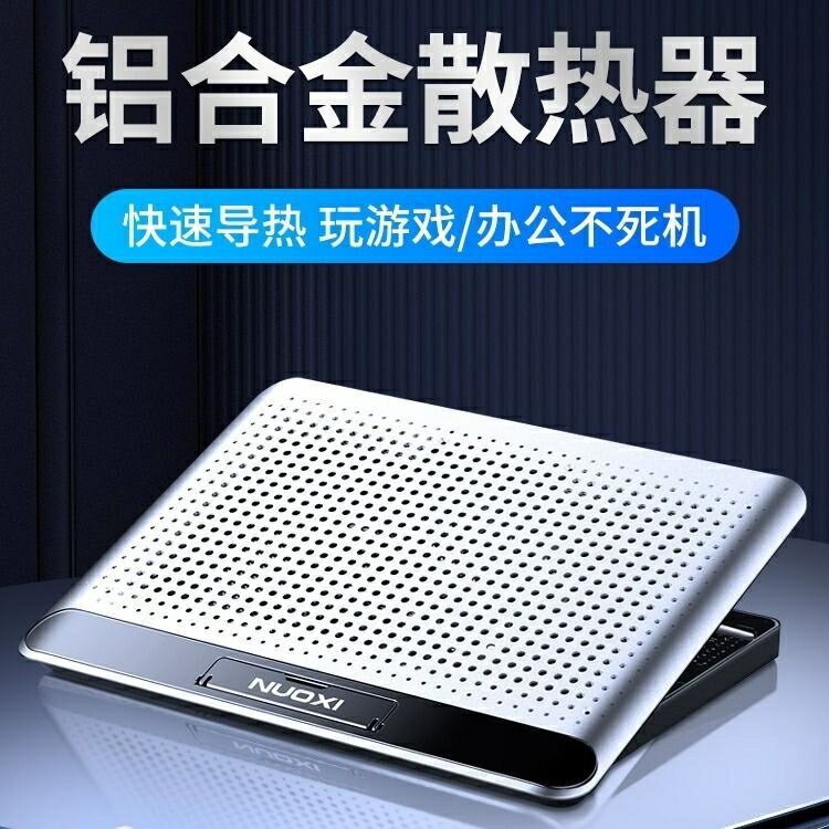 筆記本散熱器底座鋁合金支架戴爾外星人聯想蘋果惠普15.6寸 快速出貨